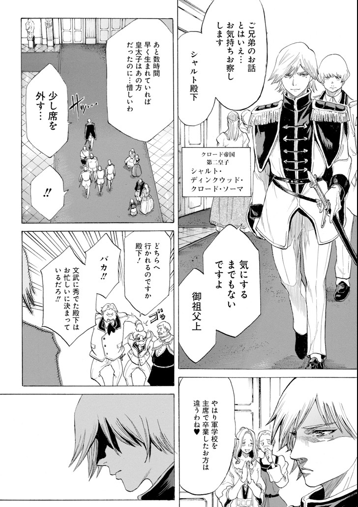 WAGA GYOUYUU NI FURUEYO TENCHI: ALEXIS TEIKOKU KOURYUUKI - raw - Chapter 6 - https://jpdd.ccdd.to/JPDD/wagagyouyuunifurueyotenchialexisteikokukouryuuki/86378/mdhjbmi2qhf.png