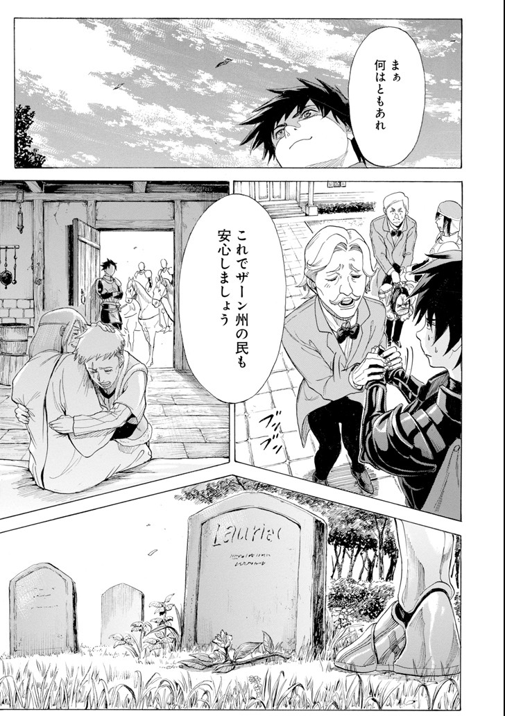 WAGA GYOUYUU NI FURUEYO TENCHI: ALEXIS TEIKOKU KOURYUUKI - raw - Chapter 6 - https://jpdd.ccdd.to/JPDD/wagagyouyuunifurueyotenchialexisteikokukouryuuki/86378/nhjncg2pvhz.png
