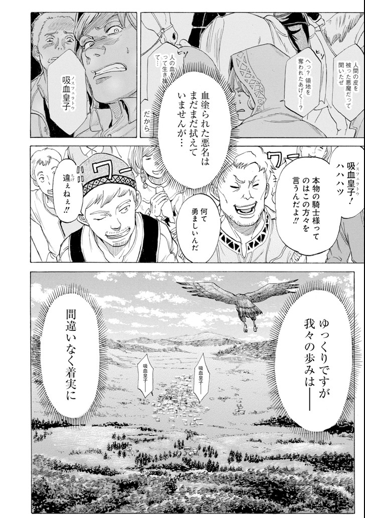 WAGA GYOUYUU NI FURUEYO TENCHI: ALEXIS TEIKOKU KOURYUUKI - raw - Chapter 6 - https://jpdd.ccdd.to/JPDD/wagagyouyuunifurueyotenchialexisteikokukouryuuki/86378/q40c2k2ovn3.png