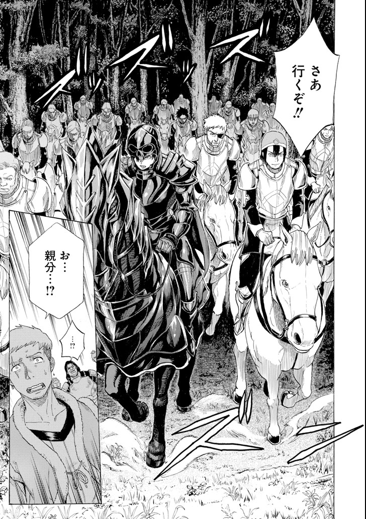 WAGA GYOUYUU NI FURUEYO TENCHI: ALEXIS TEIKOKU KOURYUUKI - raw - Chapter 6 - https://jpdd.ccdd.to/JPDD/wagagyouyuunifurueyotenchialexisteikokukouryuuki/86378/r5mnrfdpmg0.png