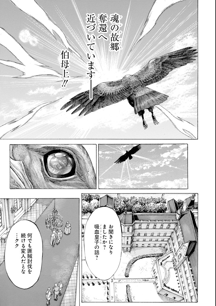 WAGA GYOUYUU NI FURUEYO TENCHI: ALEXIS TEIKOKU KOURYUUKI - raw - Chapter 6 - https://jpdd.ccdd.to/JPDD/wagagyouyuunifurueyotenchialexisteikokukouryuuki/86378/samlbovnauj.png