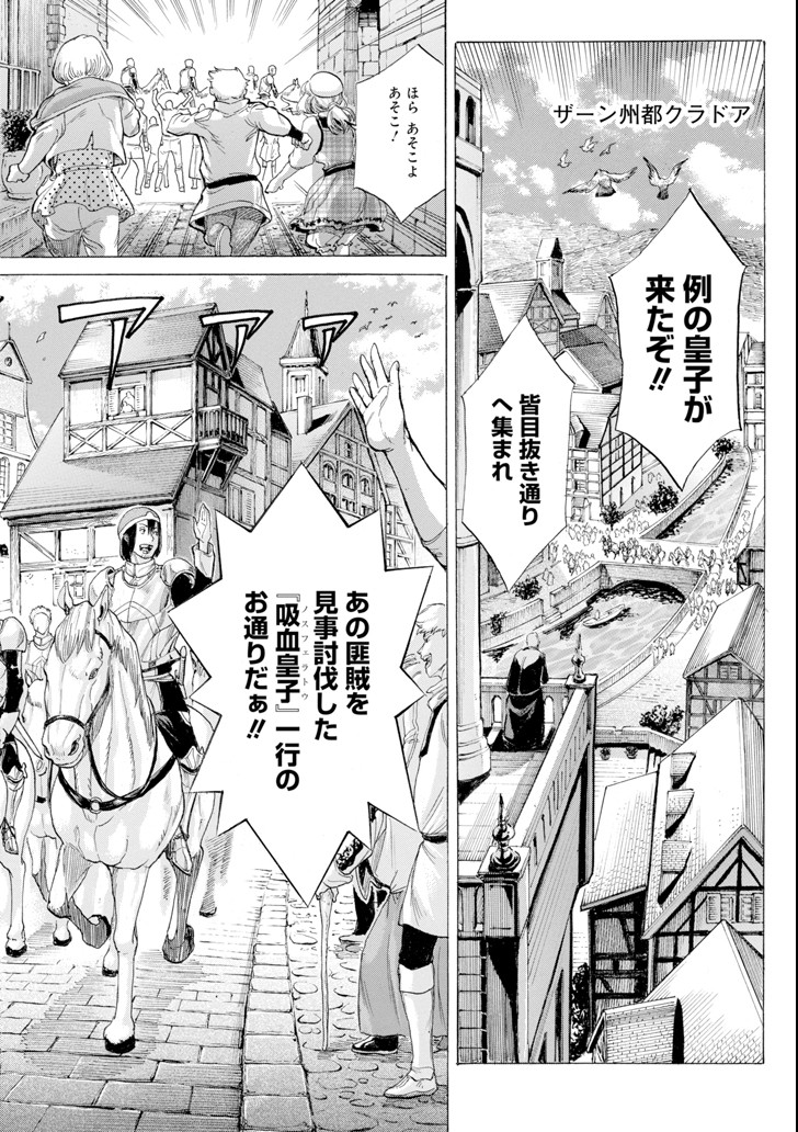 WAGA GYOUYUU NI FURUEYO TENCHI: ALEXIS TEIKOKU KOURYUUKI - raw - Chapter 6 - https://jpdd.ccdd.to/JPDD/wagagyouyuunifurueyotenchialexisteikokukouryuuki/86378/tlcpb0zg1ss.png