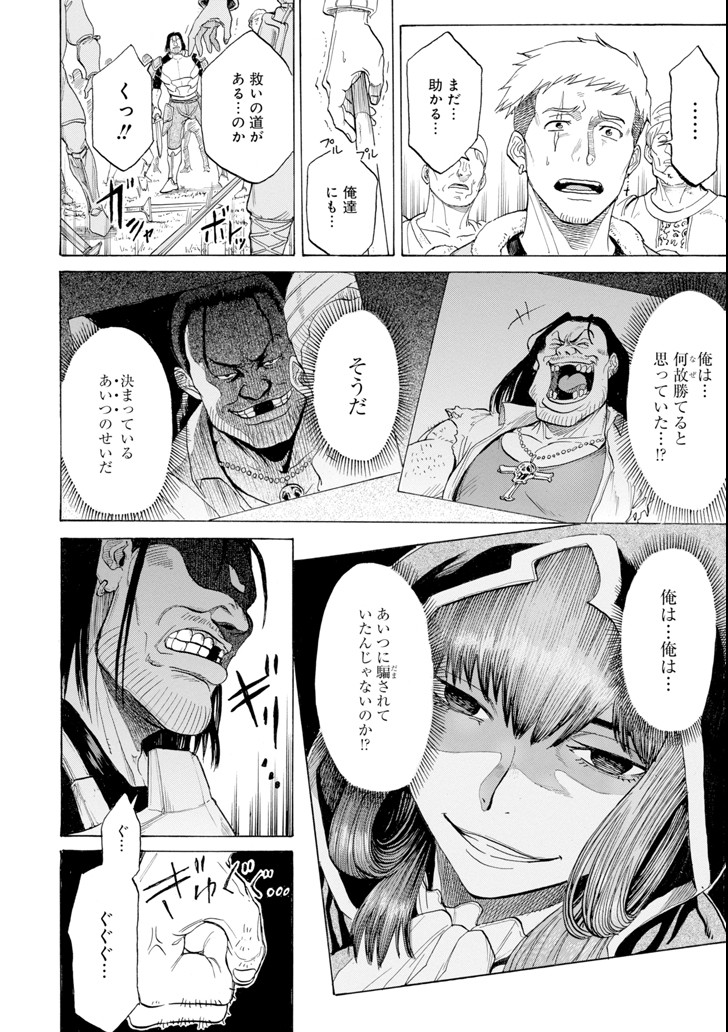WAGA GYOUYUU NI FURUEYO TENCHI: ALEXIS TEIKOKU KOURYUUKI - raw - Chapter 6 - https://jpdd.ccdd.to/JPDD/wagagyouyuunifurueyotenchialexisteikokukouryuuki/86378/wa2xzxstpaz.png