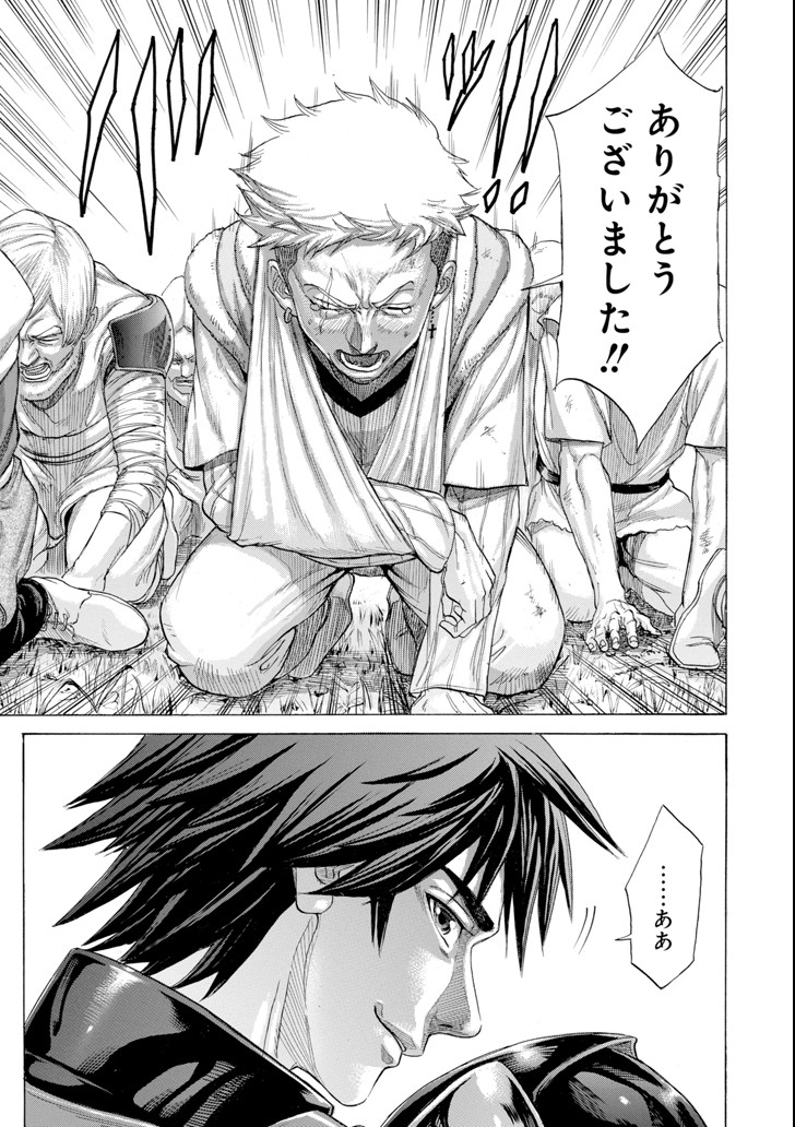 WAGA GYOUYUU NI FURUEYO TENCHI: ALEXIS TEIKOKU KOURYUUKI - raw - Chapter 6 - https://jpdd.ccdd.to/JPDD/wagagyouyuunifurueyotenchialexisteikokukouryuuki/86378/ywof3s1z0pt.png