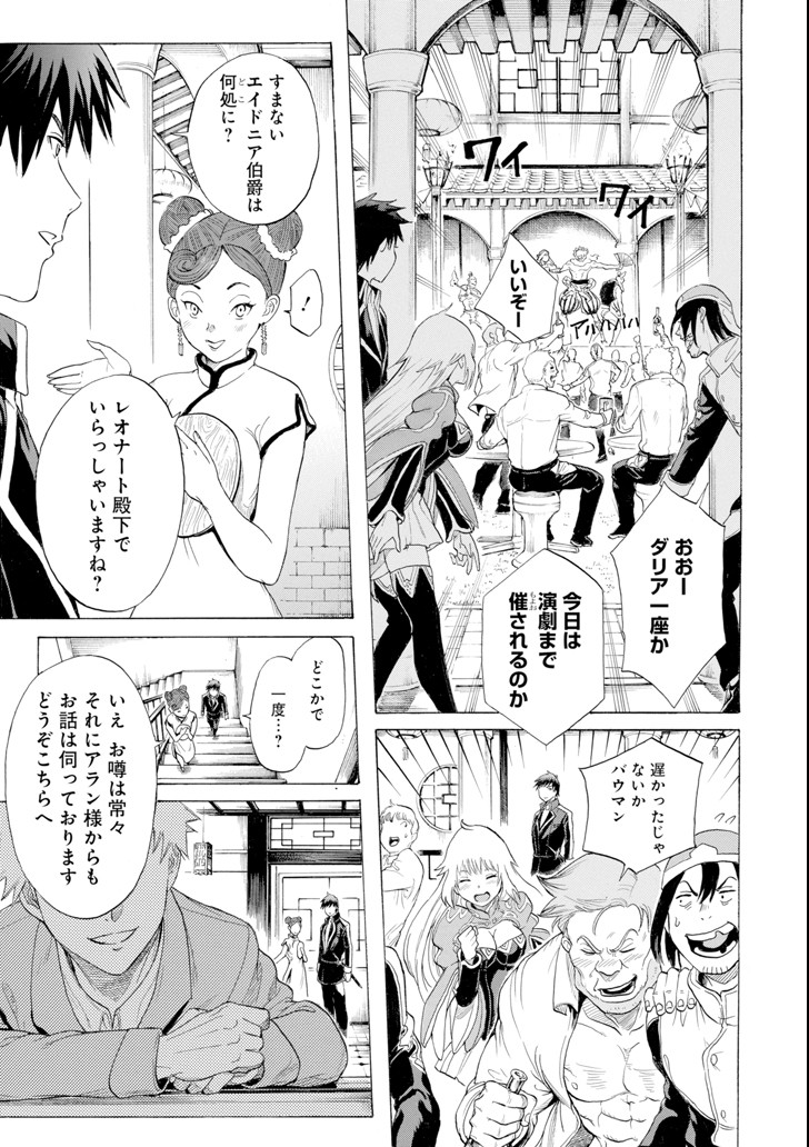 WAGA GYOUYUU NI FURUEYO TENCHI: ALEXIS TEIKOKU KOURYUUKI - raw - Chapter 8 - https://jpdd.ccdd.to/JPDD/wagagyouyuunifurueyotenchialexisteikokukouryuuki/90747/1faqsvk3m2f.png