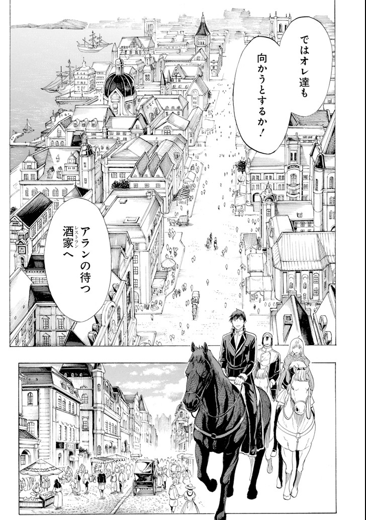 WAGA GYOUYUU NI FURUEYO TENCHI: ALEXIS TEIKOKU KOURYUUKI - raw - Chapter 8 - https://jpdd.ccdd.to/JPDD/wagagyouyuunifurueyotenchialexisteikokukouryuuki/90747/20dkchlywv5.png