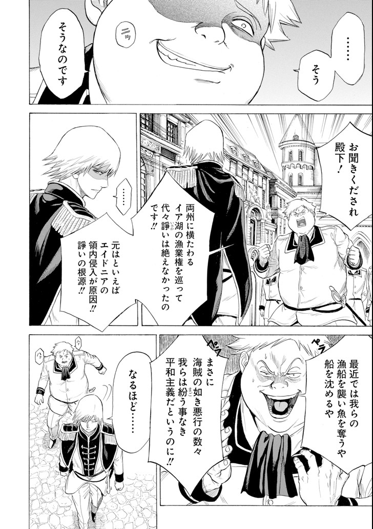 WAGA GYOUYUU NI FURUEYO TENCHI: ALEXIS TEIKOKU KOURYUUKI - raw - Chapter 8 - https://jpdd.ccdd.to/JPDD/wagagyouyuunifurueyotenchialexisteikokukouryuuki/90747/3ncnkjfkgtr.png
