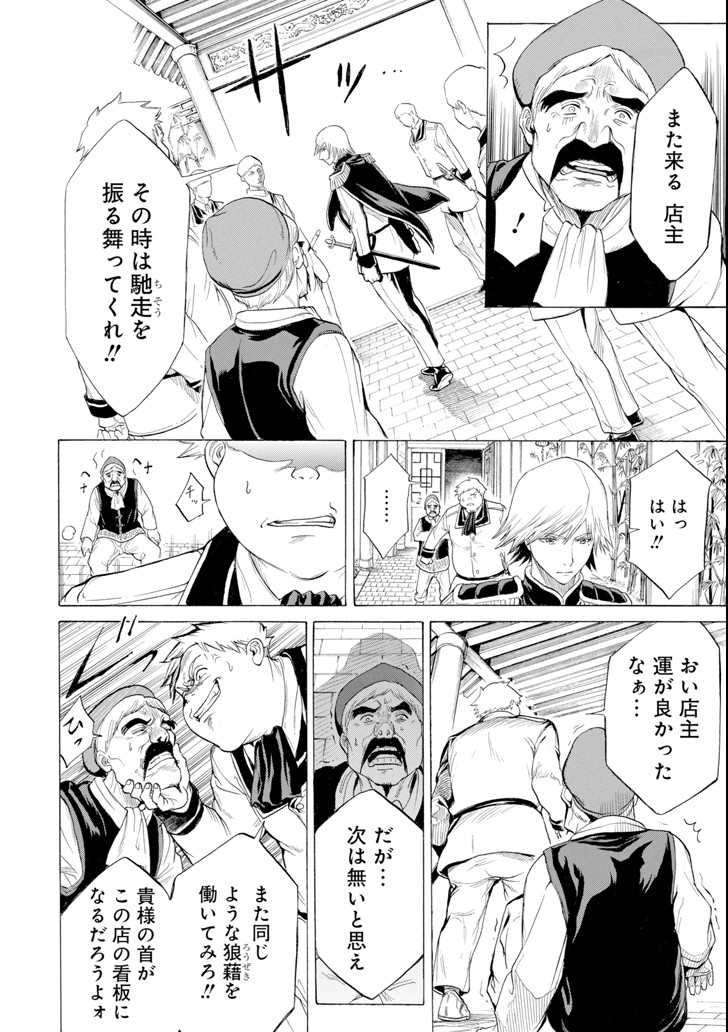 WAGA GYOUYUU NI FURUEYO TENCHI: ALEXIS TEIKOKU KOURYUUKI - raw - Chapter 8 - https://jpdd.ccdd.to/JPDD/wagagyouyuunifurueyotenchialexisteikokukouryuuki/90747/4kcwhao0laj.png