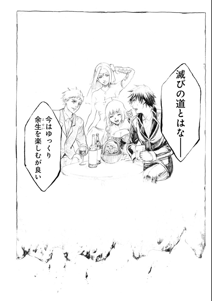 WAGA GYOUYUU NI FURUEYO TENCHI: ALEXIS TEIKOKU KOURYUUKI - raw - Chapter 8 - https://jpdd.ccdd.to/JPDD/wagagyouyuunifurueyotenchialexisteikokukouryuuki/90747/5tli2nf5pf3.png