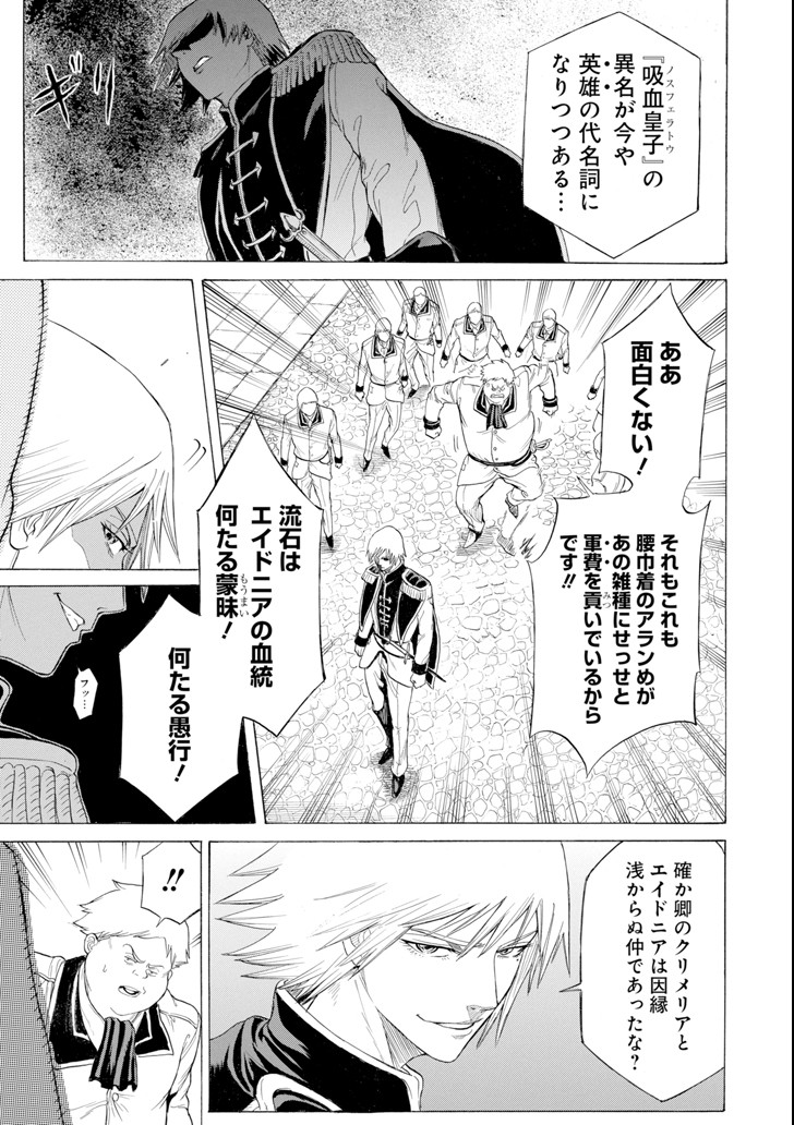 WAGA GYOUYUU NI FURUEYO TENCHI: ALEXIS TEIKOKU KOURYUUKI - raw - Chapter 8 - https://jpdd.ccdd.to/JPDD/wagagyouyuunifurueyotenchialexisteikokukouryuuki/90747/apqv5zcvcfk.png