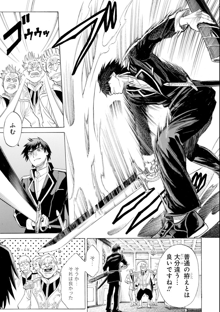 WAGA GYOUYUU NI FURUEYO TENCHI: ALEXIS TEIKOKU KOURYUUKI - raw - Chapter 8 - https://jpdd.ccdd.to/JPDD/wagagyouyuunifurueyotenchialexisteikokukouryuuki/90747/cn4tqhilh2q.png