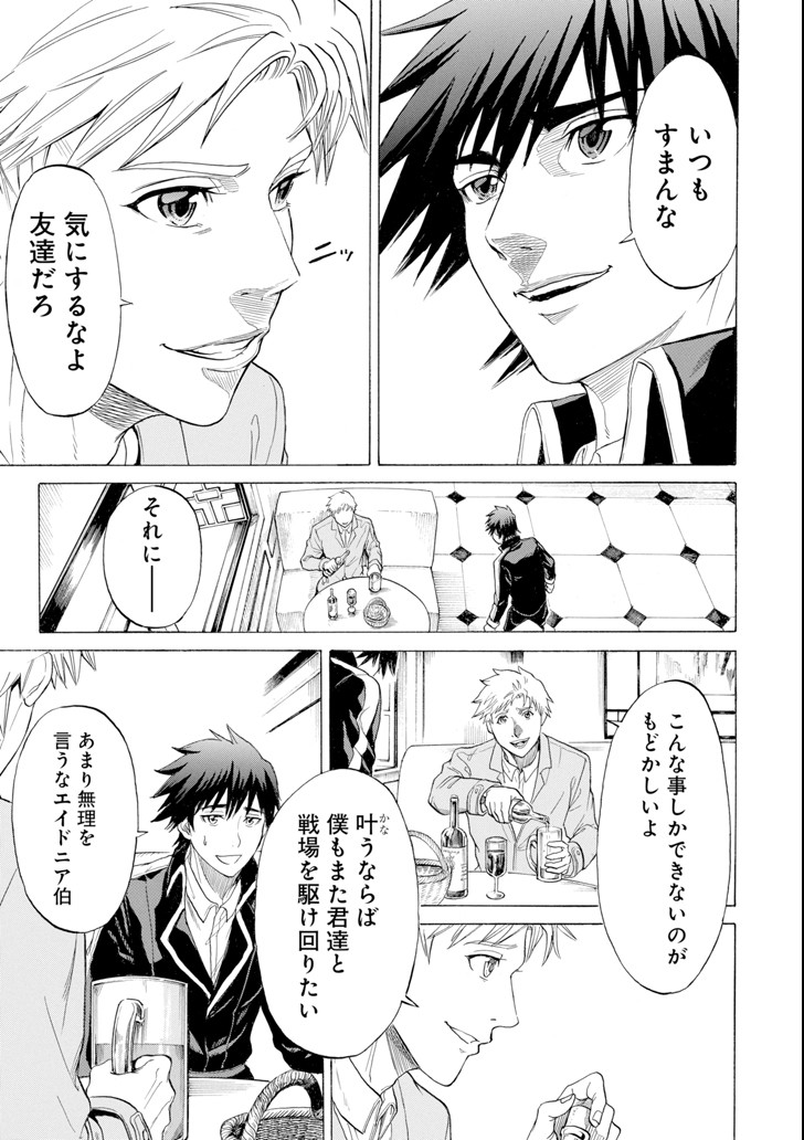 WAGA GYOUYUU NI FURUEYO TENCHI: ALEXIS TEIKOKU KOURYUUKI - raw - Chapter 8 - https://jpdd.ccdd.to/JPDD/wagagyouyuunifurueyotenchialexisteikokukouryuuki/90747/e5pcimsyzvn.png