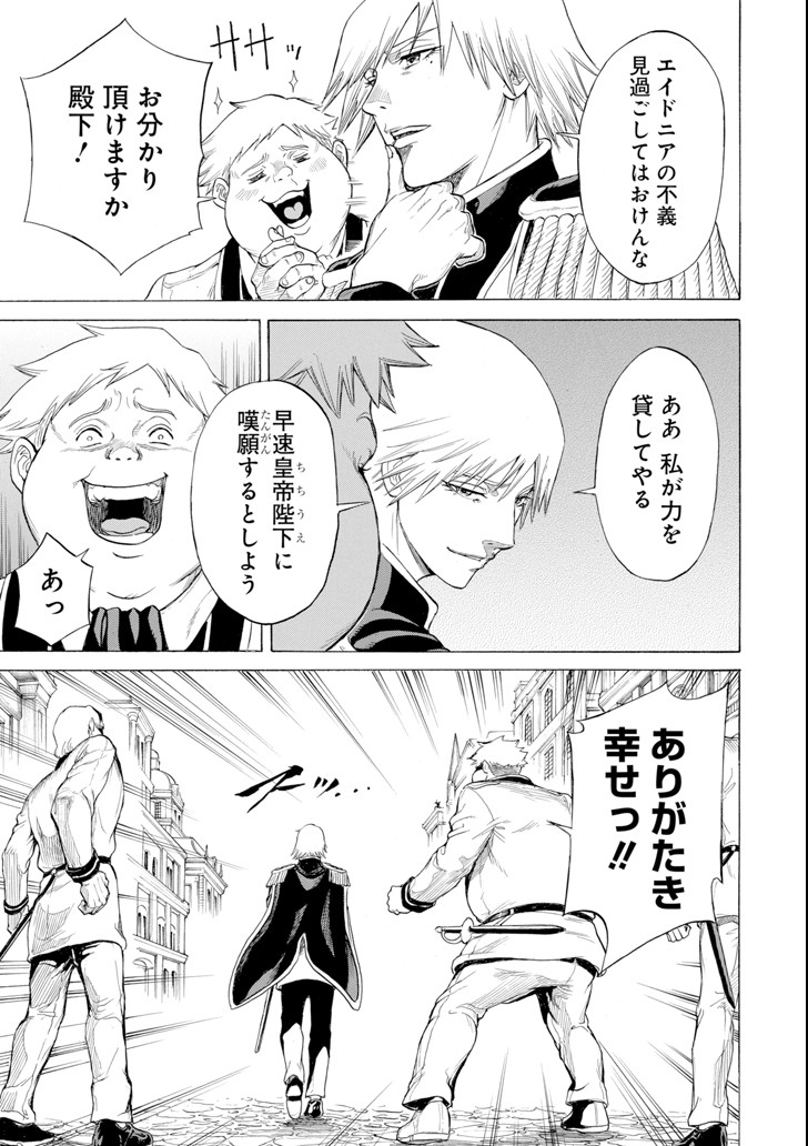 WAGA GYOUYUU NI FURUEYO TENCHI: ALEXIS TEIKOKU KOURYUUKI - raw - Chapter 8 - https://jpdd.ccdd.to/JPDD/wagagyouyuunifurueyotenchialexisteikokukouryuuki/90747/fkki0hrvk21.png