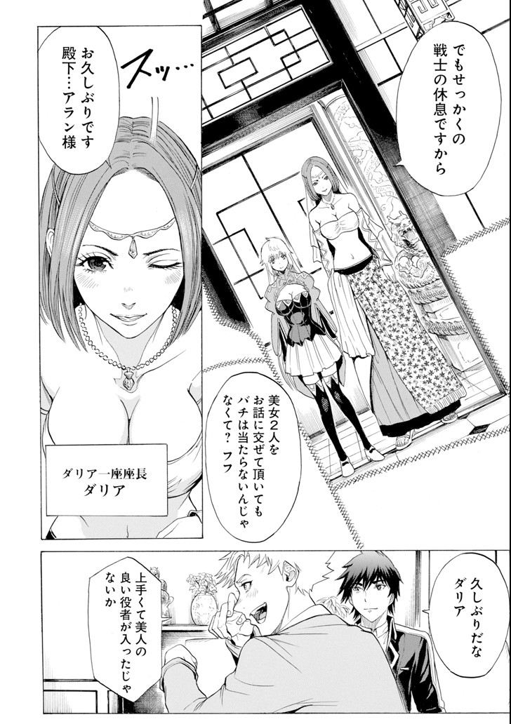 WAGA GYOUYUU NI FURUEYO TENCHI: ALEXIS TEIKOKU KOURYUUKI - raw - Chapter 8 - https://jpdd.ccdd.to/JPDD/wagagyouyuunifurueyotenchialexisteikokukouryuuki/90747/gccjyai40i2.png