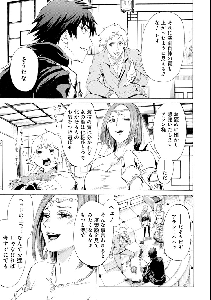 WAGA GYOUYUU NI FURUEYO TENCHI: ALEXIS TEIKOKU KOURYUUKI - raw - Chapter 8 - https://jpdd.ccdd.to/JPDD/wagagyouyuunifurueyotenchialexisteikokukouryuuki/90747/hgyxurkvhfe.png