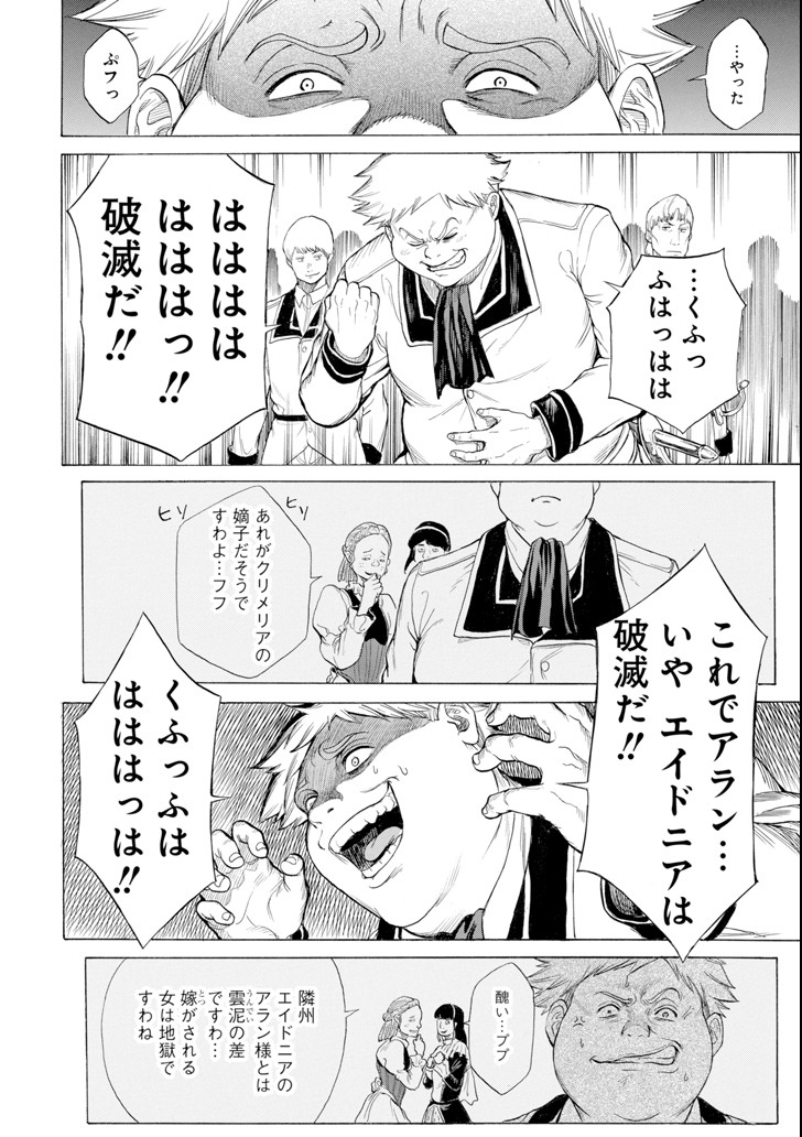 WAGA GYOUYUU NI FURUEYO TENCHI: ALEXIS TEIKOKU KOURYUUKI - raw - Chapter 8 - https://jpdd.ccdd.to/JPDD/wagagyouyuunifurueyotenchialexisteikokukouryuuki/90747/llebixhcfdj.png