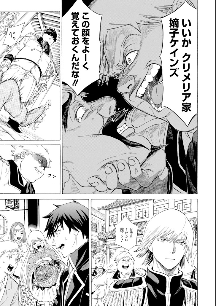 WAGA GYOUYUU NI FURUEYO TENCHI: ALEXIS TEIKOKU KOURYUUKI - raw - Chapter 8 - https://jpdd.ccdd.to/JPDD/wagagyouyuunifurueyotenchialexisteikokukouryuuki/90747/mz0qd5hyrdi.png