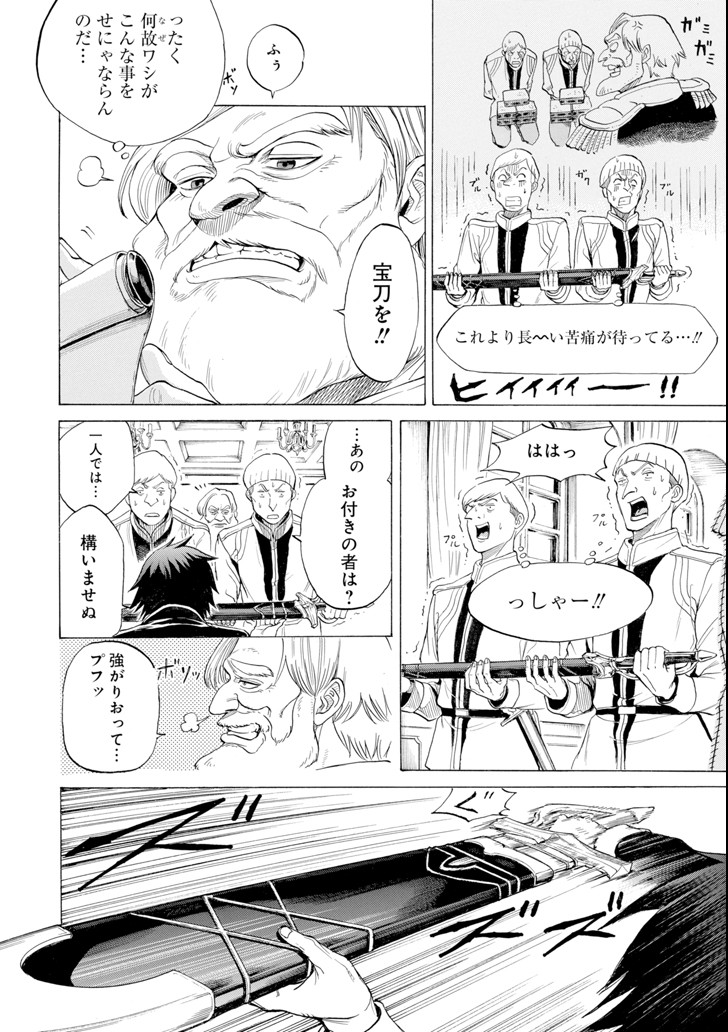 WAGA GYOUYUU NI FURUEYO TENCHI: ALEXIS TEIKOKU KOURYUUKI - raw - Chapter 8 - https://jpdd.ccdd.to/JPDD/wagagyouyuunifurueyotenchialexisteikokukouryuuki/90747/nprsdr5wrqm.png