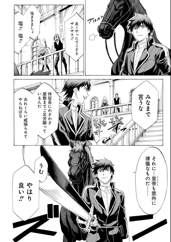 WAGA GYOUYUU NI FURUEYO TENCHI: ALEXIS TEIKOKU KOURYUUKI - raw - Chapter 8 - https://jpdd.ccdd.to/JPDD/wagagyouyuunifurueyotenchialexisteikokukouryuuki/90747/nuj5ah13fln.png