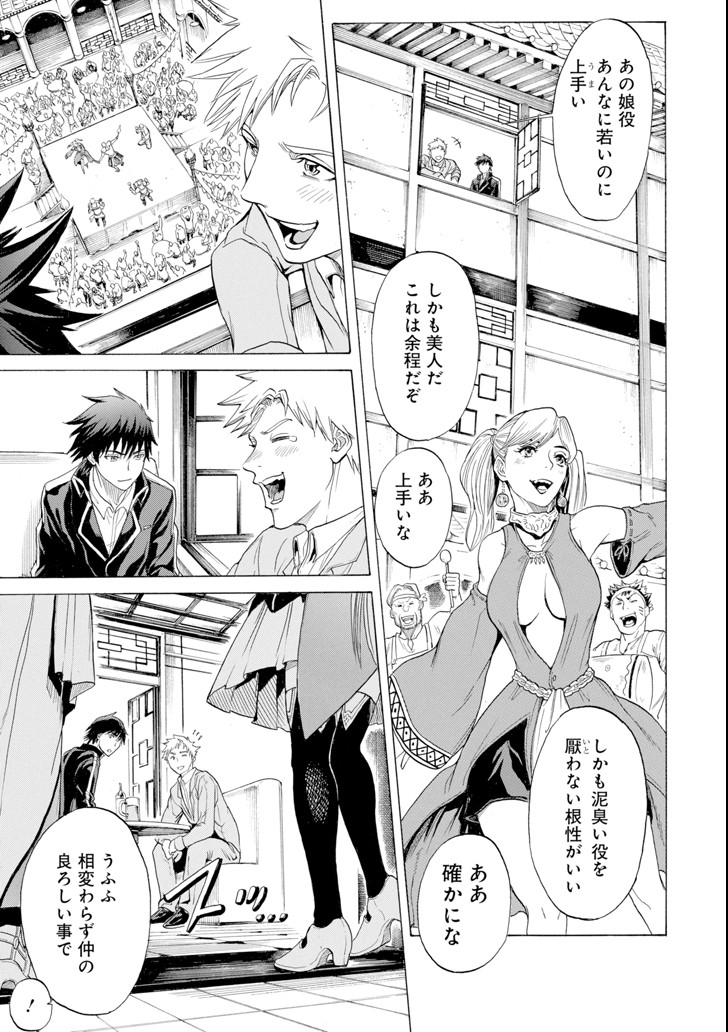 WAGA GYOUYUU NI FURUEYO TENCHI: ALEXIS TEIKOKU KOURYUUKI - raw - Chapter 8 - https://jpdd.ccdd.to/JPDD/wagagyouyuunifurueyotenchialexisteikokukouryuuki/90747/pesvjpxl4xx.png
