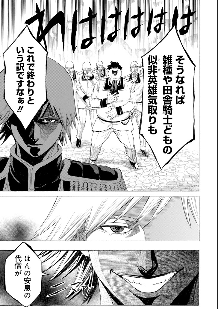 WAGA GYOUYUU NI FURUEYO TENCHI: ALEXIS TEIKOKU KOURYUUKI - raw - Chapter 8 - https://jpdd.ccdd.to/JPDD/wagagyouyuunifurueyotenchialexisteikokukouryuuki/90747/sapkdstlgxh.png