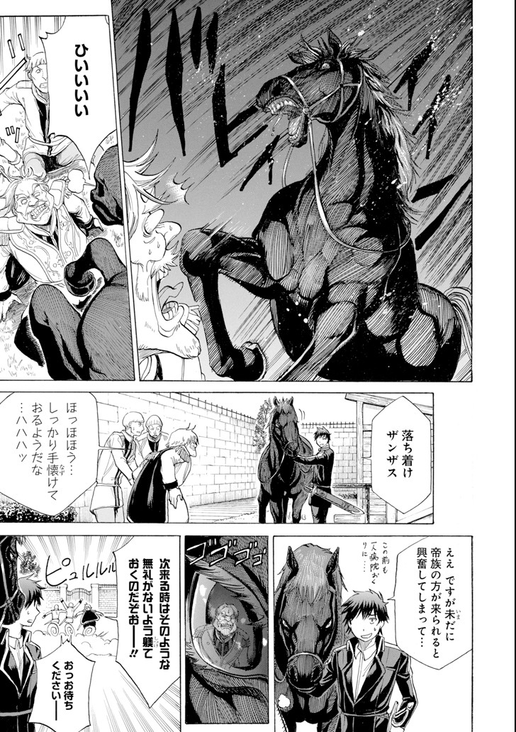 WAGA GYOUYUU NI FURUEYO TENCHI: ALEXIS TEIKOKU KOURYUUKI - raw - Chapter 8 - https://jpdd.ccdd.to/JPDD/wagagyouyuunifurueyotenchialexisteikokukouryuuki/90747/tj4yjiybbn4.png