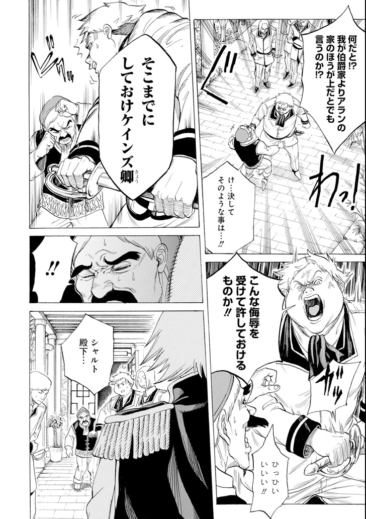 WAGA GYOUYUU NI FURUEYO TENCHI: ALEXIS TEIKOKU KOURYUUKI - raw - Chapter 8 - https://jpdd.ccdd.to/JPDD/wagagyouyuunifurueyotenchialexisteikokukouryuuki/90747/u4lfjvzlrfi.png