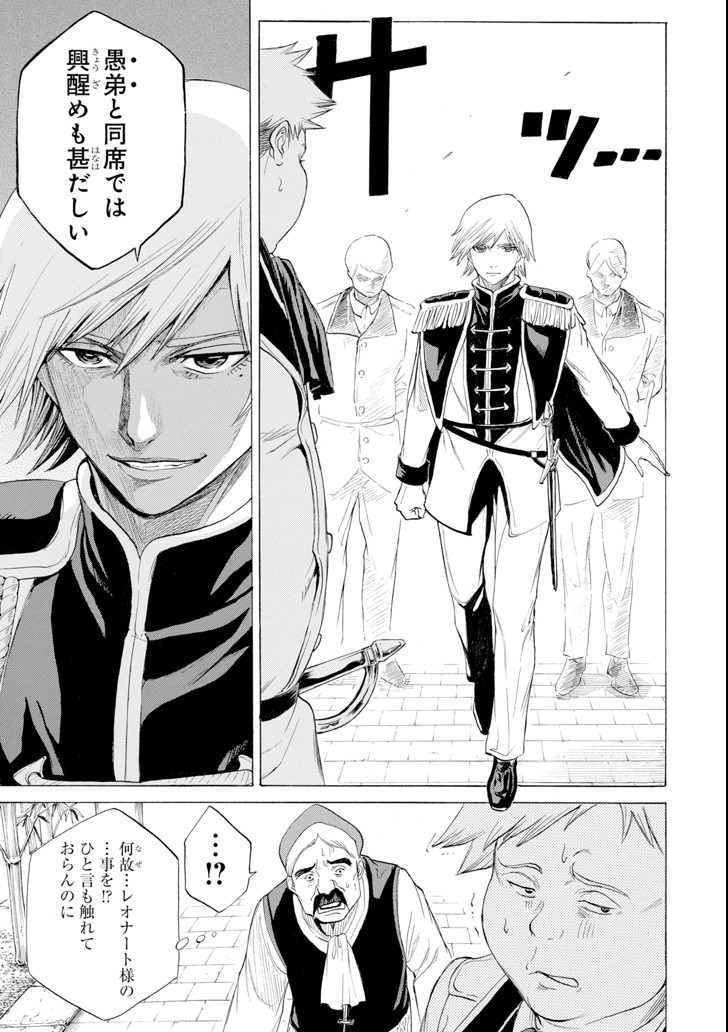 WAGA GYOUYUU NI FURUEYO TENCHI: ALEXIS TEIKOKU KOURYUUKI - raw - Chapter 8 - https://jpdd.ccdd.to/JPDD/wagagyouyuunifurueyotenchialexisteikokukouryuuki/90747/upojbc0koo0.png