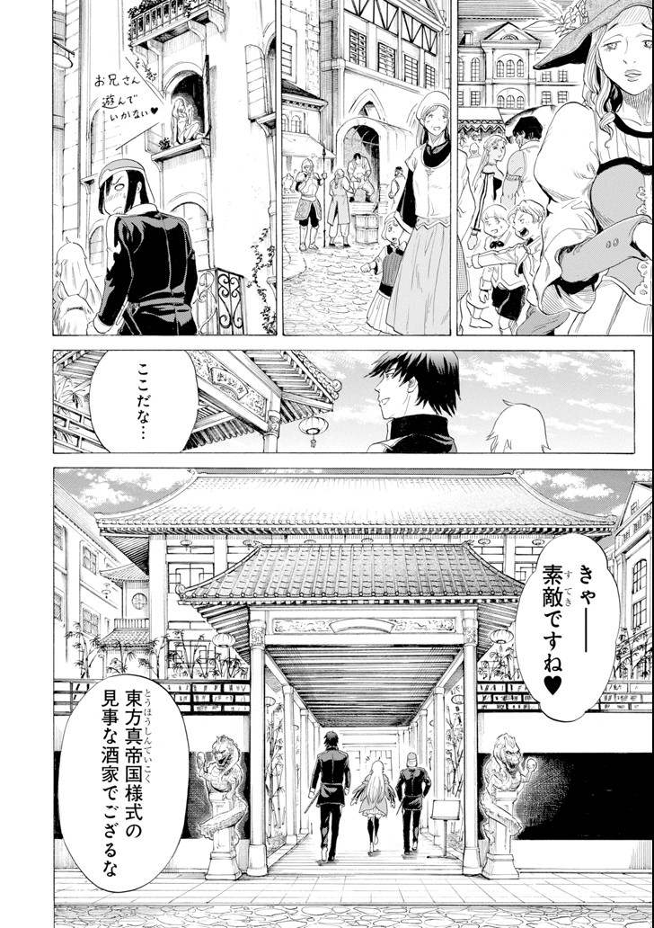 WAGA GYOUYUU NI FURUEYO TENCHI: ALEXIS TEIKOKU KOURYUUKI - raw - Chapter 8 - https://jpdd.ccdd.to/JPDD/wagagyouyuunifurueyotenchialexisteikokukouryuuki/90747/vhmk5rxahqq.png