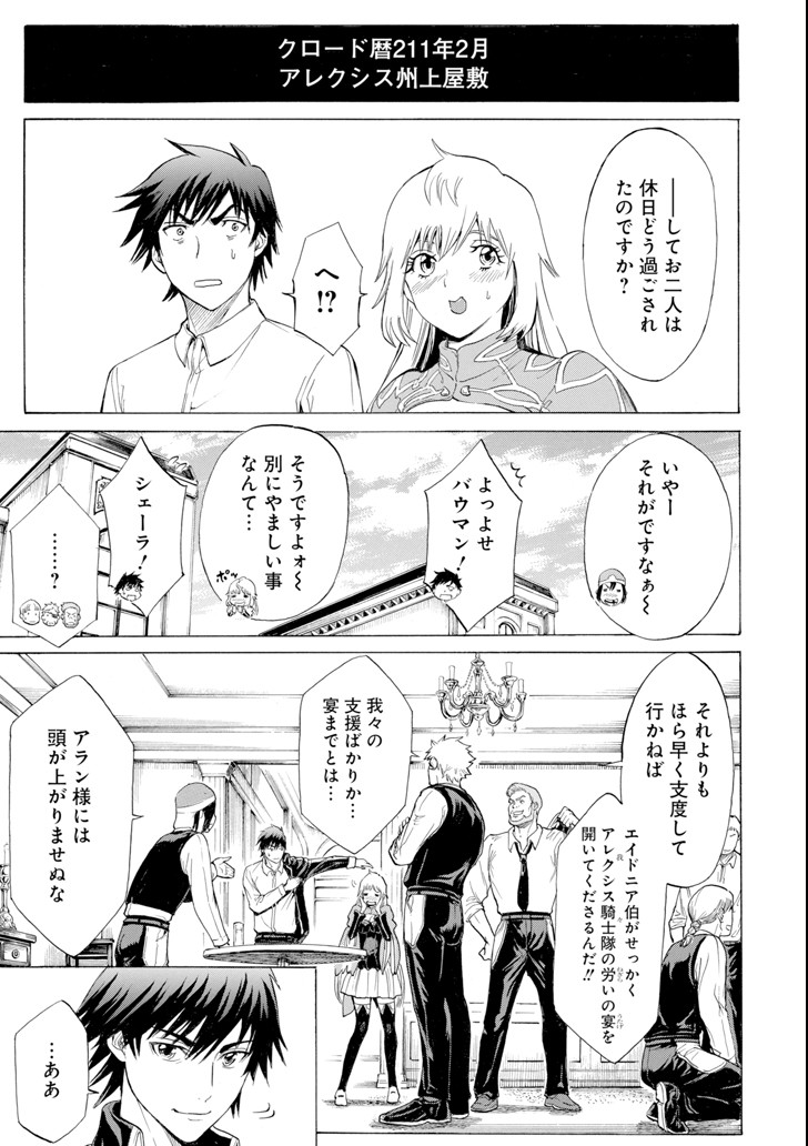 WAGA GYOUYUU NI FURUEYO TENCHI: ALEXIS TEIKOKU KOURYUUKI - raw - Chapter 8 - https://jpdd.ccdd.to/JPDD/wagagyouyuunifurueyotenchialexisteikokukouryuuki/90747/weh1n0me2sm.png