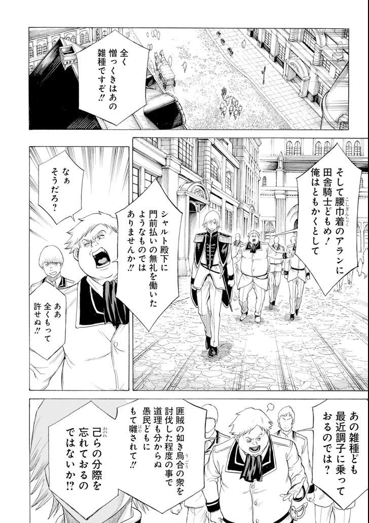 WAGA GYOUYUU NI FURUEYO TENCHI: ALEXIS TEIKOKU KOURYUUKI - raw - Chapter 8 - https://jpdd.ccdd.to/JPDD/wagagyouyuunifurueyotenchialexisteikokukouryuuki/90747/zgpbxkch5uq.png