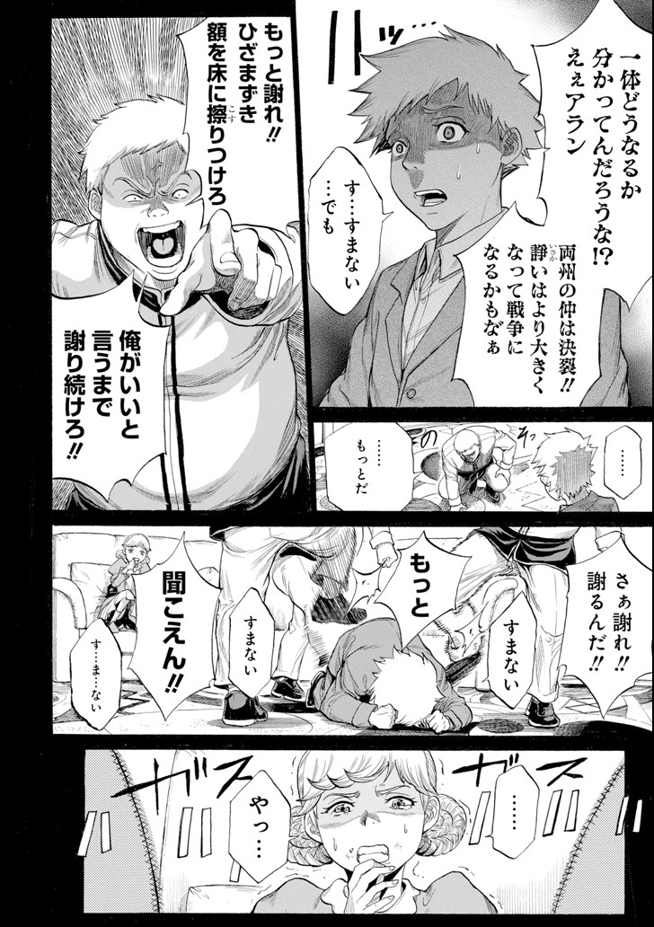 WAGA GYOUYUU NI FURUEYO TENCHI: ALEXIS TEIKOKU KOURYUUKI - raw - Chapter 9 - https://jpdd.ccdd.to/JPDD/wagagyouyuunifurueyotenchialexisteikokukouryuuki/92111/05qa0llpo1n.png