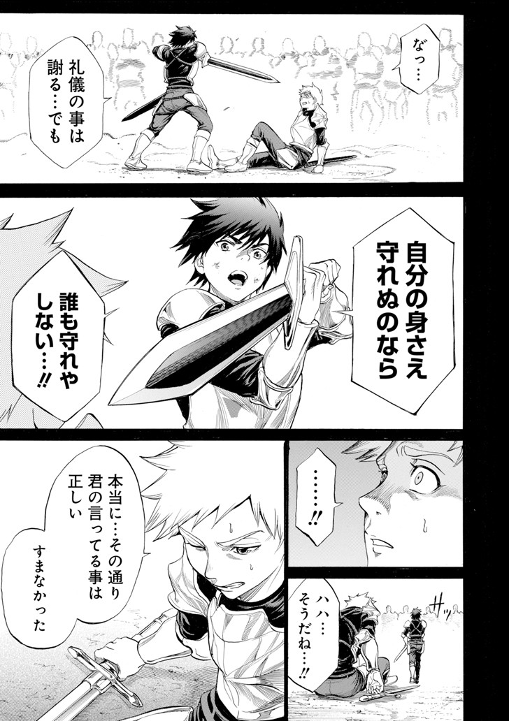 WAGA GYOUYUU NI FURUEYO TENCHI: ALEXIS TEIKOKU KOURYUUKI - raw - Chapter 9 - https://jpdd.ccdd.to/JPDD/wagagyouyuunifurueyotenchialexisteikokukouryuuki/92111/10r0iwuygfe.png