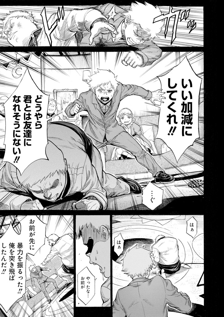 WAGA GYOUYUU NI FURUEYO TENCHI: ALEXIS TEIKOKU KOURYUUKI - raw - Chapter 9 - https://jpdd.ccdd.to/JPDD/wagagyouyuunifurueyotenchialexisteikokukouryuuki/92111/1frsxiljfki.png