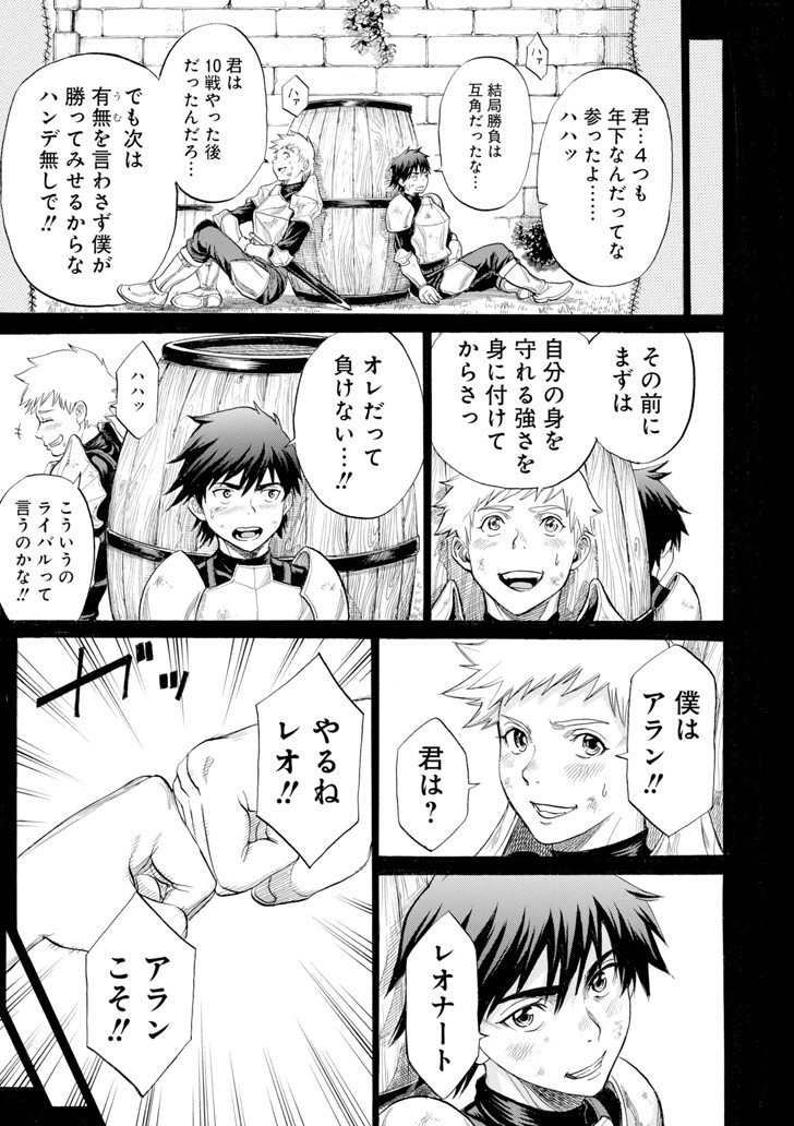 WAGA GYOUYUU NI FURUEYO TENCHI: ALEXIS TEIKOKU KOURYUUKI - raw - Chapter 9 - https://jpdd.ccdd.to/JPDD/wagagyouyuunifurueyotenchialexisteikokukouryuuki/92111/22rswyl1qfv.png
