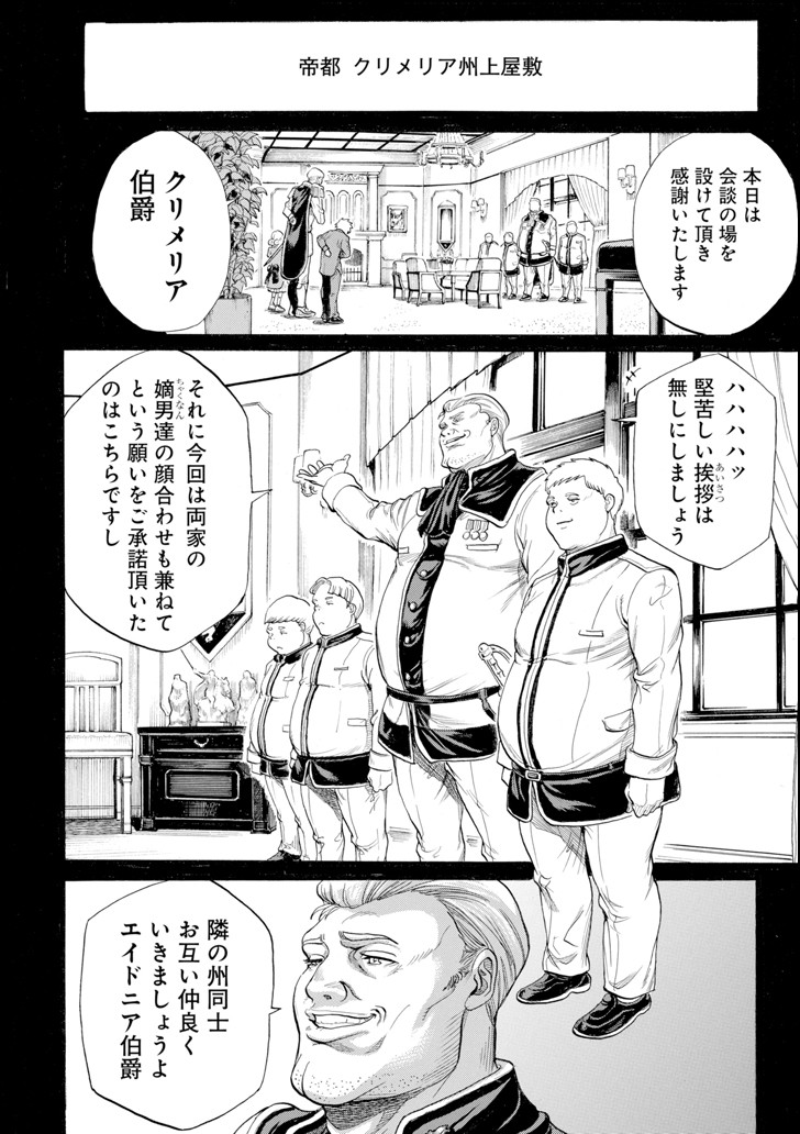 WAGA GYOUYUU NI FURUEYO TENCHI: ALEXIS TEIKOKU KOURYUUKI - raw - Chapter 9 - https://jpdd.ccdd.to/JPDD/wagagyouyuunifurueyotenchialexisteikokukouryuuki/92111/4hifmbck5jq.png