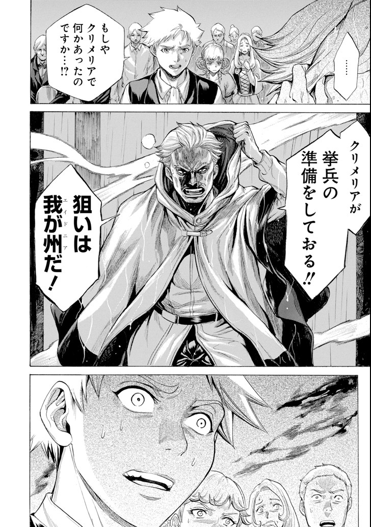 WAGA GYOUYUU NI FURUEYO TENCHI: ALEXIS TEIKOKU KOURYUUKI - raw - Chapter 9 - https://jpdd.ccdd.to/JPDD/wagagyouyuunifurueyotenchialexisteikokukouryuuki/92111/5p5iwfg1hka.png