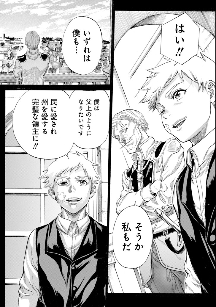 WAGA GYOUYUU NI FURUEYO TENCHI: ALEXIS TEIKOKU KOURYUUKI - raw - Chapter 9 - https://jpdd.ccdd.to/JPDD/wagagyouyuunifurueyotenchialexisteikokukouryuuki/92111/dzpzo3dj3lw.png