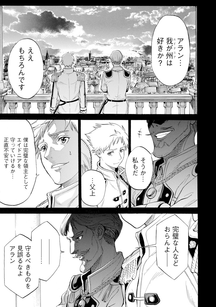WAGA GYOUYUU NI FURUEYO TENCHI: ALEXIS TEIKOKU KOURYUUKI - raw - Chapter 9 - https://jpdd.ccdd.to/JPDD/wagagyouyuunifurueyotenchialexisteikokukouryuuki/92111/e4ydvv2lex2.png