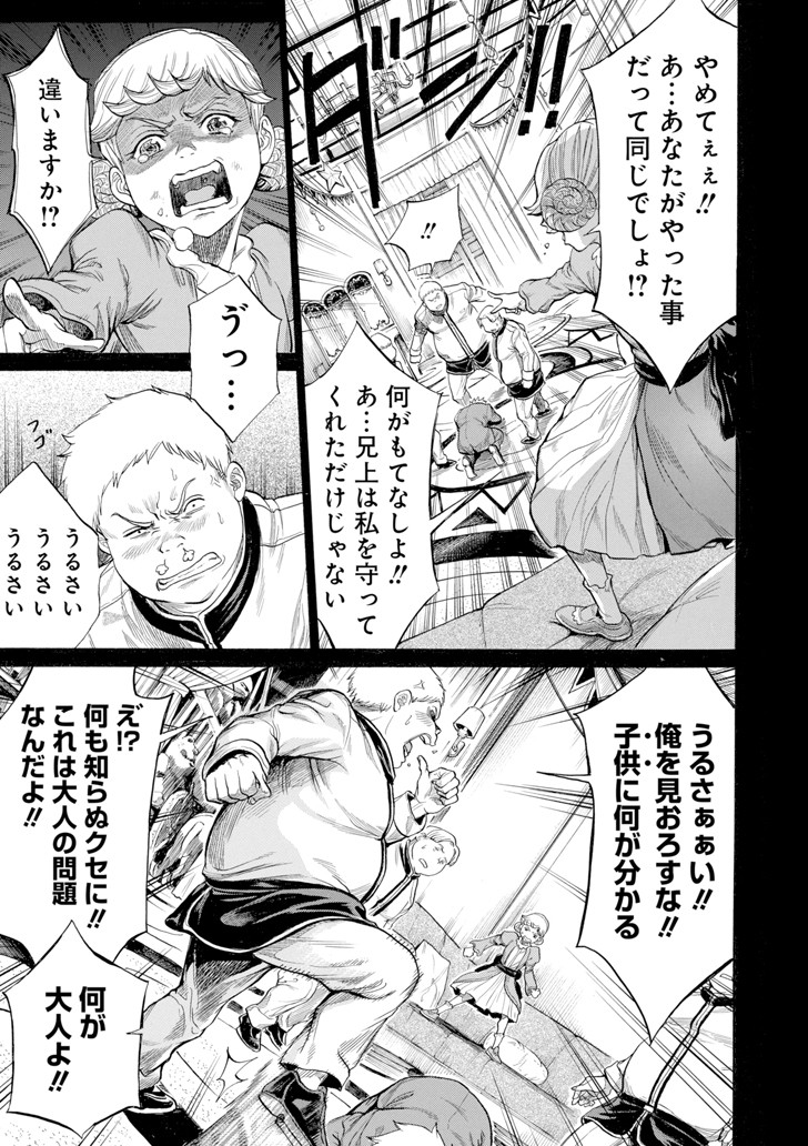 WAGA GYOUYUU NI FURUEYO TENCHI: ALEXIS TEIKOKU KOURYUUKI - raw - Chapter 9 - https://jpdd.ccdd.to/JPDD/wagagyouyuunifurueyotenchialexisteikokukouryuuki/92111/f1flwcrqqo3.png