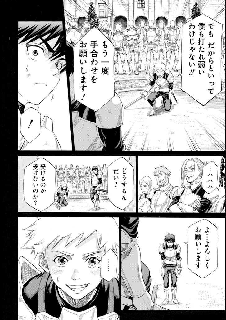 WAGA GYOUYUU NI FURUEYO TENCHI: ALEXIS TEIKOKU KOURYUUKI - raw - Chapter 9 - https://jpdd.ccdd.to/JPDD/wagagyouyuunifurueyotenchialexisteikokukouryuuki/92111/gfnrsdbqqe5.png