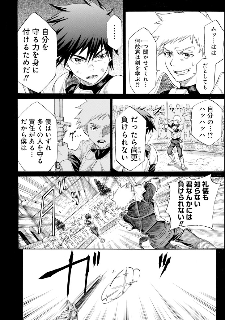 WAGA GYOUYUU NI FURUEYO TENCHI: ALEXIS TEIKOKU KOURYUUKI - raw - Chapter 9 - https://jpdd.ccdd.to/JPDD/wagagyouyuunifurueyotenchialexisteikokukouryuuki/92111/gpcfbq1eafo.png