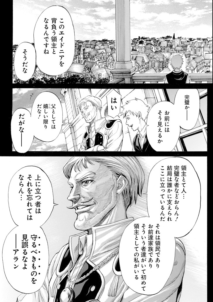 WAGA GYOUYUU NI FURUEYO TENCHI: ALEXIS TEIKOKU KOURYUUKI - raw - Chapter 9 - https://jpdd.ccdd.to/JPDD/wagagyouyuunifurueyotenchialexisteikokukouryuuki/92111/gvvfirxxw5a.png
