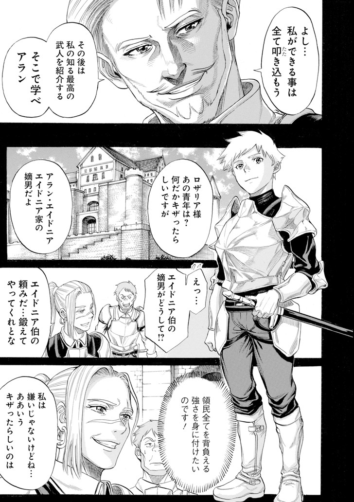 WAGA GYOUYUU NI FURUEYO TENCHI: ALEXIS TEIKOKU KOURYUUKI - raw - Chapter 9 - https://jpdd.ccdd.to/JPDD/wagagyouyuunifurueyotenchialexisteikokukouryuuki/92111/gxs5xvblvq4.png