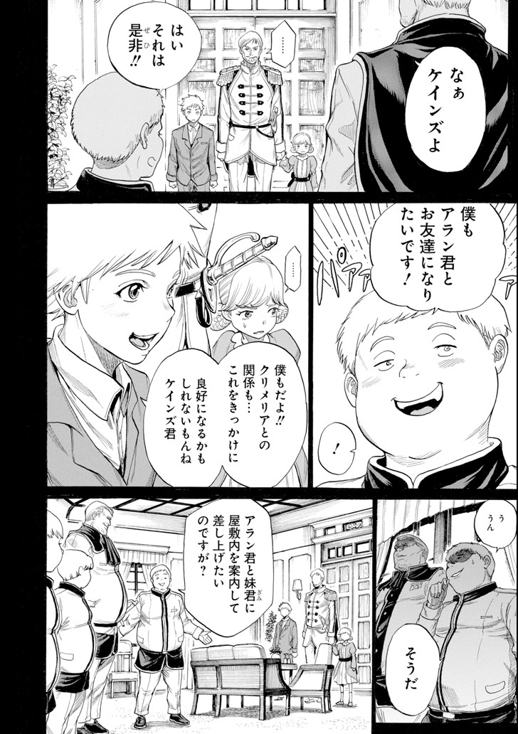 WAGA GYOUYUU NI FURUEYO TENCHI: ALEXIS TEIKOKU KOURYUUKI - raw - Chapter 9 - https://jpdd.ccdd.to/JPDD/wagagyouyuunifurueyotenchialexisteikokukouryuuki/92111/ibz4v13wgzf.png