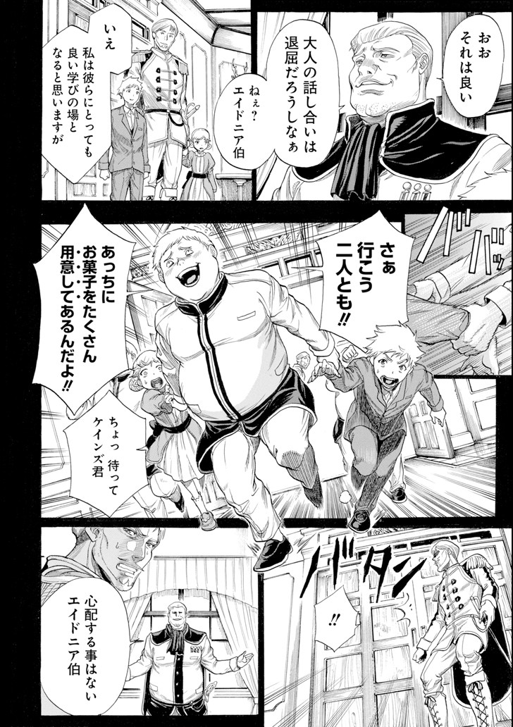 WAGA GYOUYUU NI FURUEYO TENCHI: ALEXIS TEIKOKU KOURYUUKI - raw - Chapter 9 - https://jpdd.ccdd.to/JPDD/wagagyouyuunifurueyotenchialexisteikokukouryuuki/92111/jiphlszqkcz.png