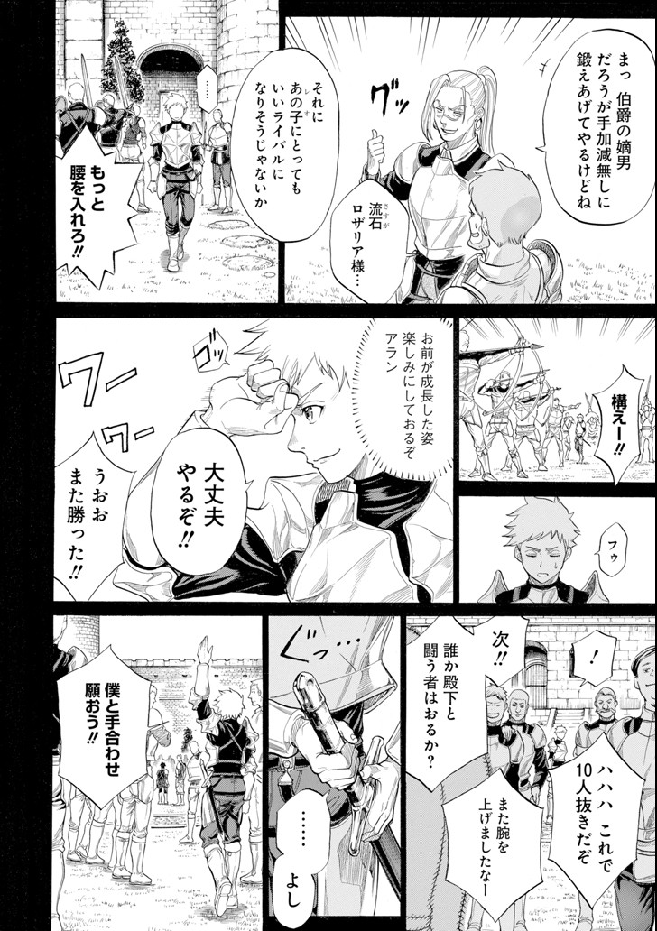 WAGA GYOUYUU NI FURUEYO TENCHI: ALEXIS TEIKOKU KOURYUUKI - raw - Chapter 9 - https://jpdd.ccdd.to/JPDD/wagagyouyuunifurueyotenchialexisteikokukouryuuki/92111/k1s4hajhl3x.png