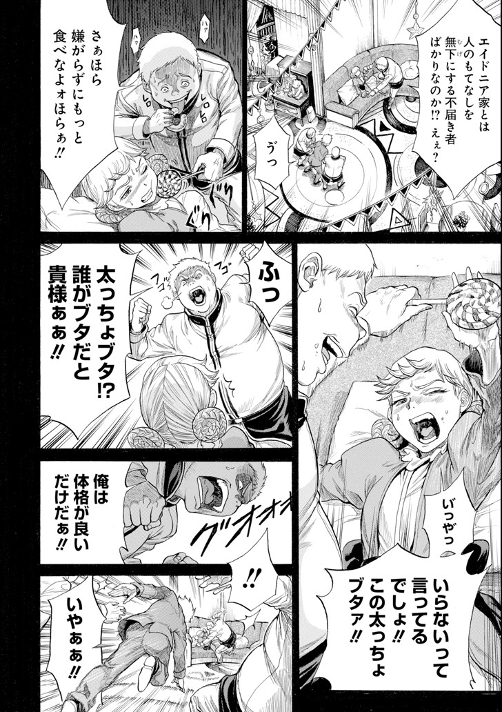 WAGA GYOUYUU NI FURUEYO TENCHI: ALEXIS TEIKOKU KOURYUUKI - raw - Chapter 9 - https://jpdd.ccdd.to/JPDD/wagagyouyuunifurueyotenchialexisteikokukouryuuki/92111/kb2qcckukif.png