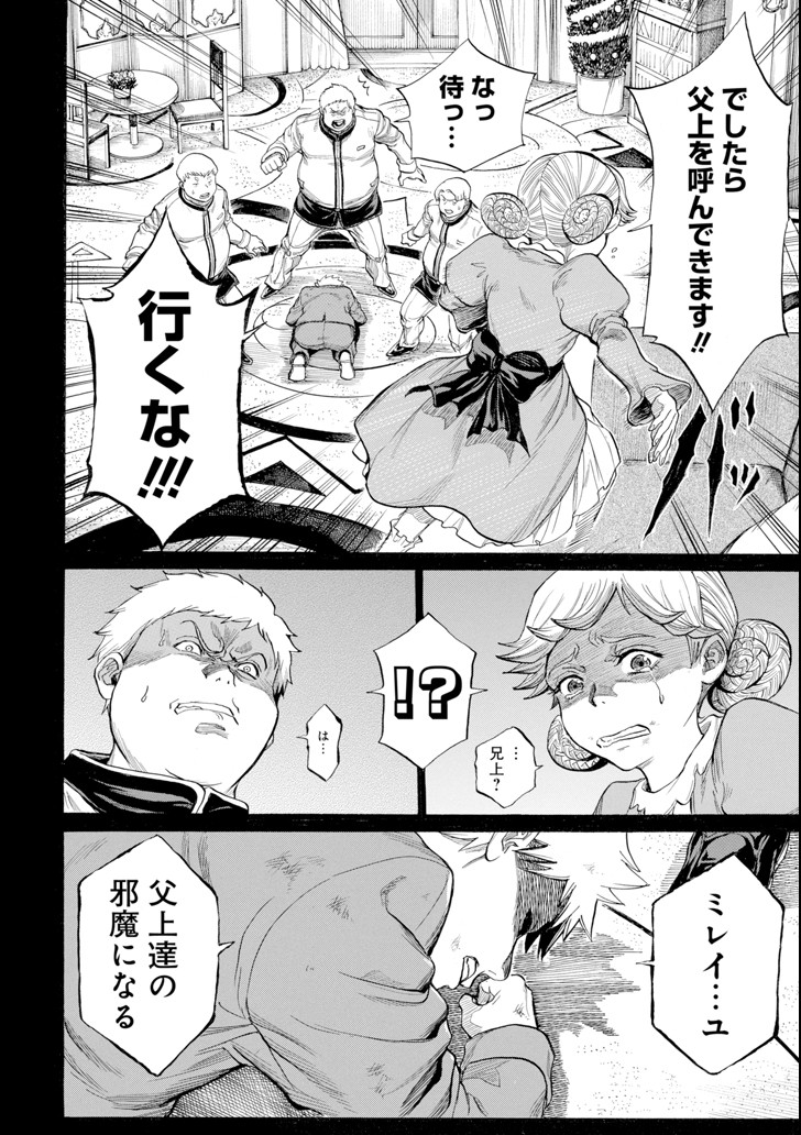 WAGA GYOUYUU NI FURUEYO TENCHI: ALEXIS TEIKOKU KOURYUUKI - raw - Chapter 9 - https://jpdd.ccdd.to/JPDD/wagagyouyuunifurueyotenchialexisteikokukouryuuki/92111/kftgsiseo00.png