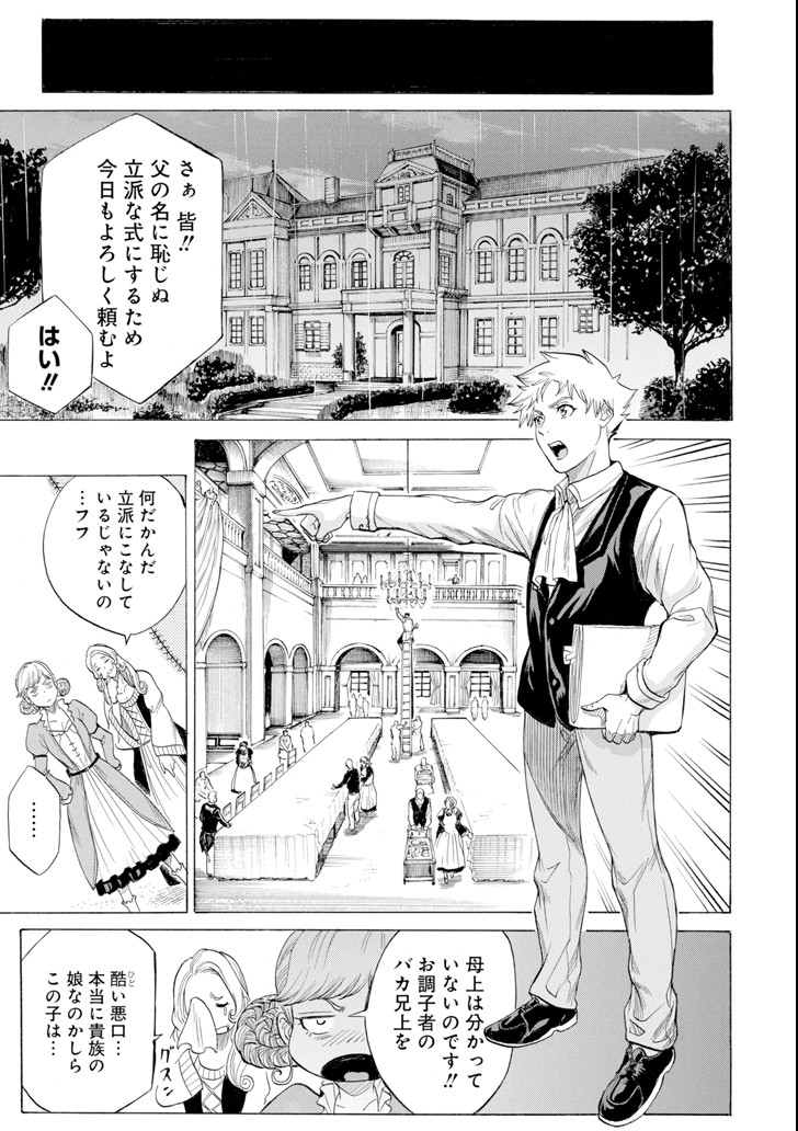 WAGA GYOUYUU NI FURUEYO TENCHI: ALEXIS TEIKOKU KOURYUUKI - raw - Chapter 9 - https://jpdd.ccdd.to/JPDD/wagagyouyuunifurueyotenchialexisteikokukouryuuki/92111/mjl30ge3jeh.png